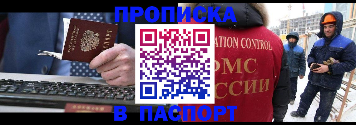 временная регистрация госуслуги в Боброве