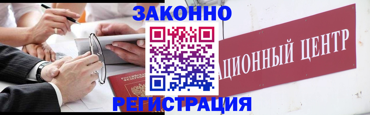 прописка для кредита в Боброве