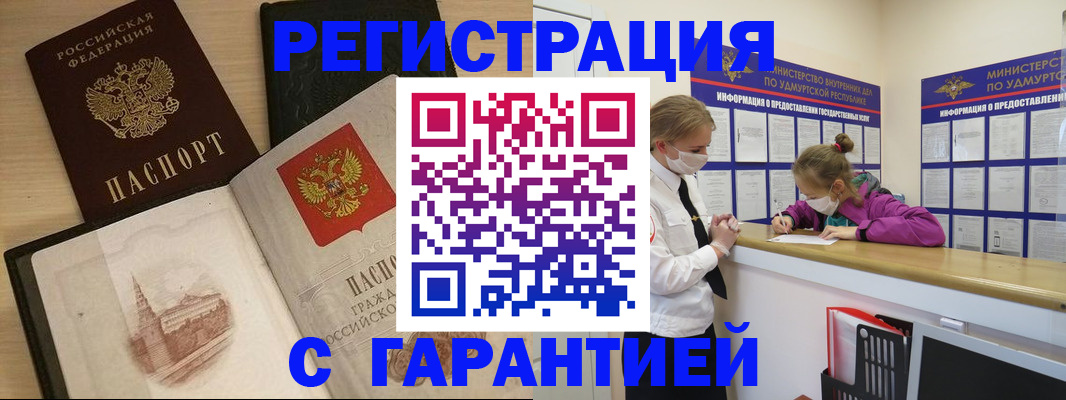 временная регистрация госуслуги в Боброве